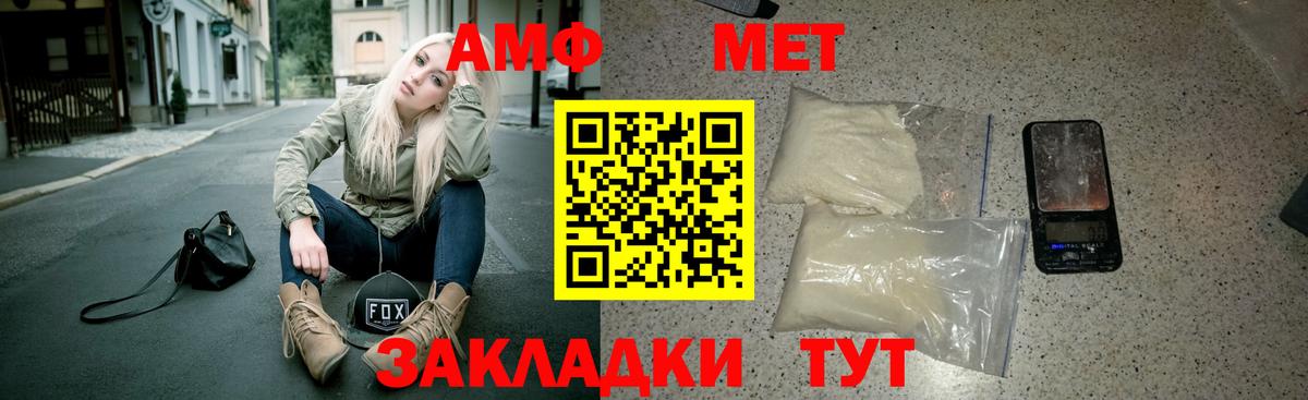 Сальск  АМФЕТАМИН 97%  Амфетамин  Вход с VPN 