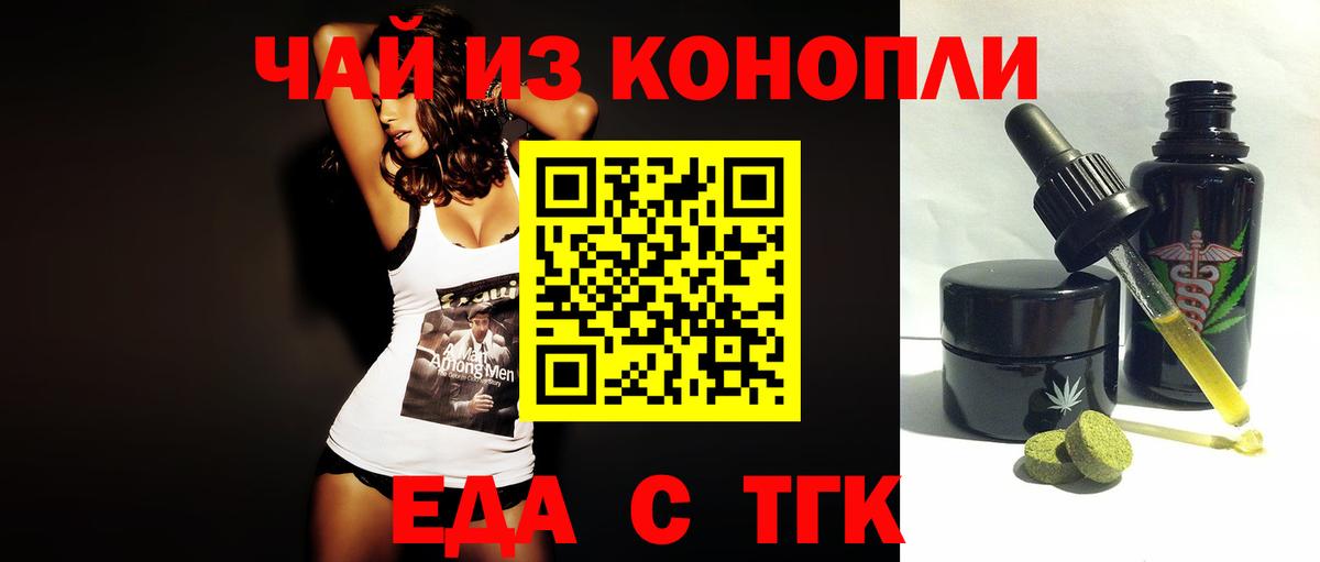 Cannafood конопля  Вход с VPN  Сальск 