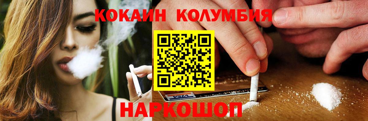 Сальск  COCAIN VHQ  COCAIN FishScale  Вход с VPN 