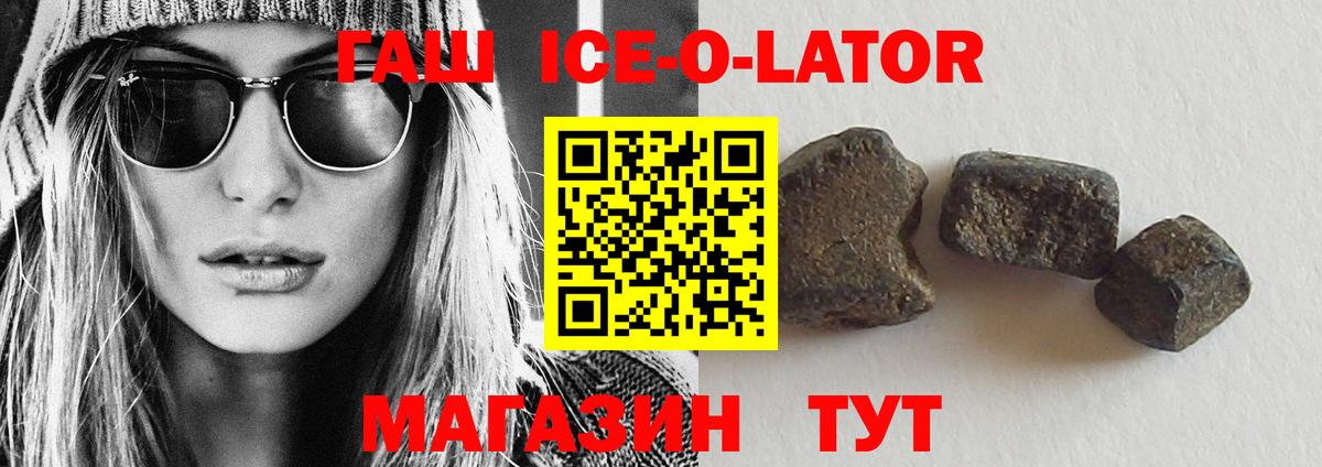 Гашиш hashish  ГАШИШ  где найти   Гашиш Изолятор  Вход с VPN  Сальск 