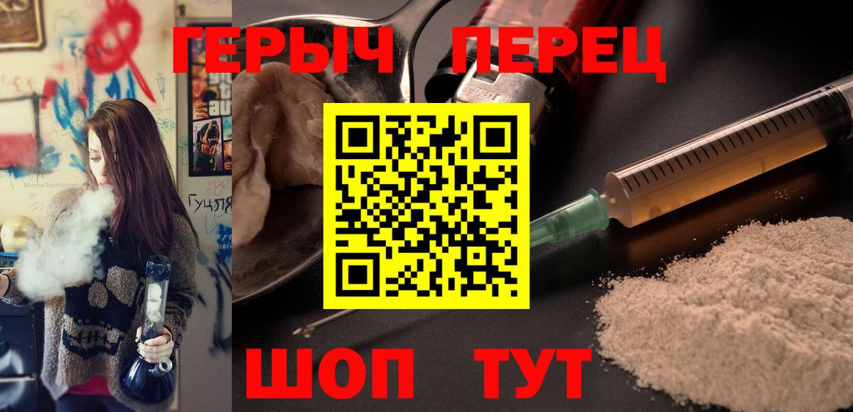 ГЕРОИН гречка Сальск