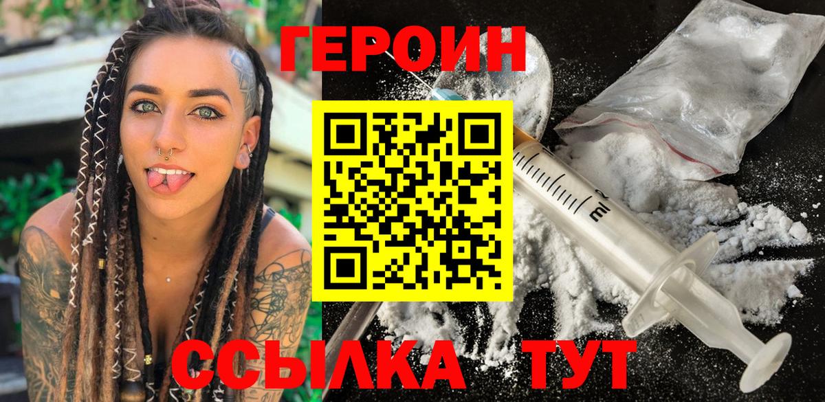 Сальск  ГЕРОИН афганец  Вход с VPN 