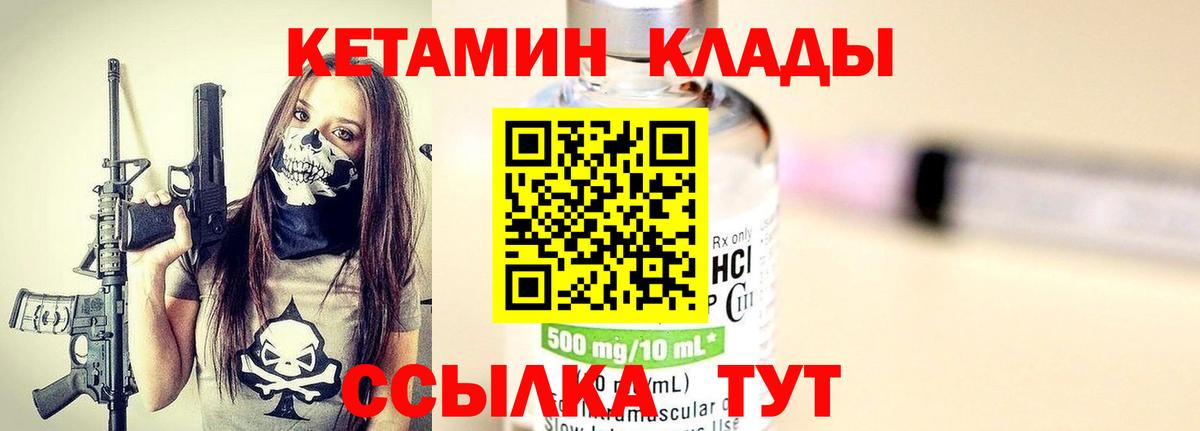 Сальск  КЕТАМИН ketamine  mega онион  Вход с VPN  КЕТАМИН ketamine 