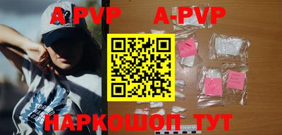 альфа пвп VHQ Ливны