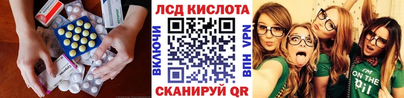 Лсд 25 экстази кислота  Сальск 