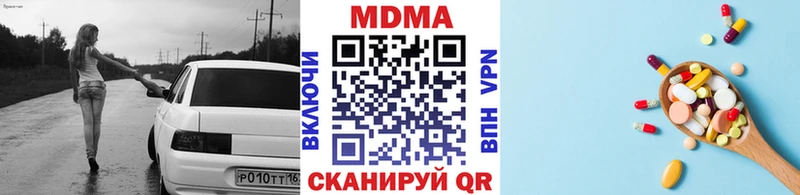 закладка  Сальск  МДМА кристаллы 