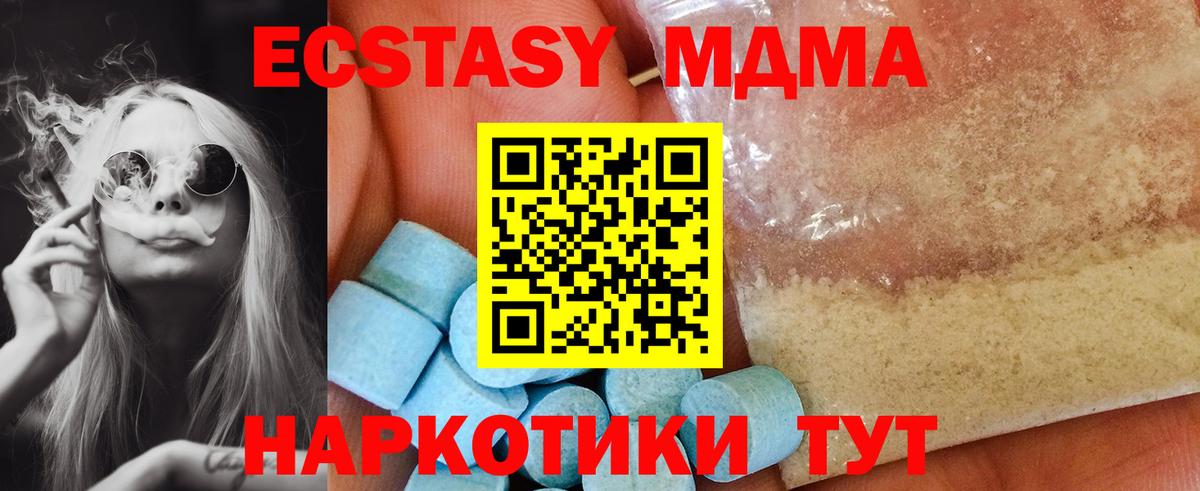 Сальск  МДМА VHQ  Вход с VPN  МДМА  МДМА Molly 