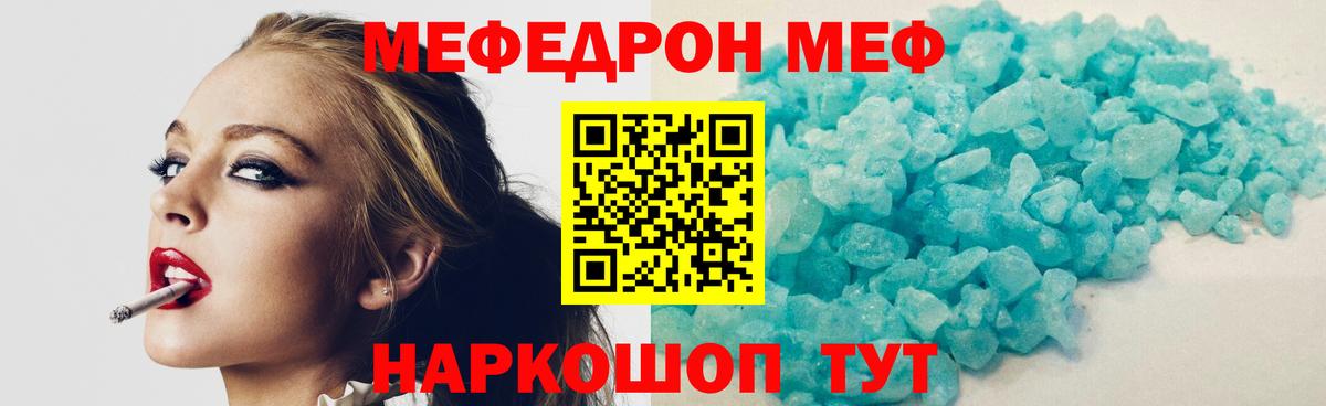 Мефедрон Сальск