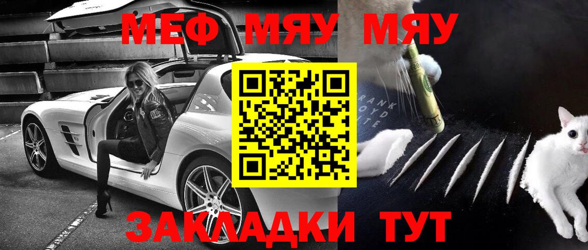 МЕФ  Вход с VPN  Сальск  МЕФ  МЕФ мяу мяу  МЕФ 4 MMC 