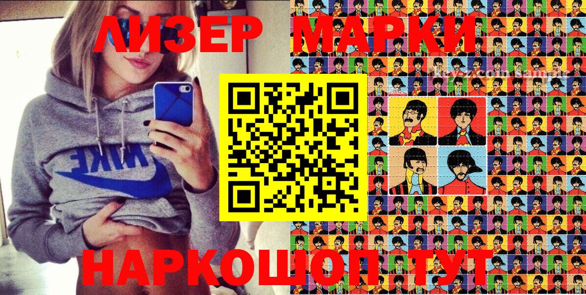 Сальск  Марки NBOMe 1,5мг  Марки 25I-NBOMe  Вход с VPN 
